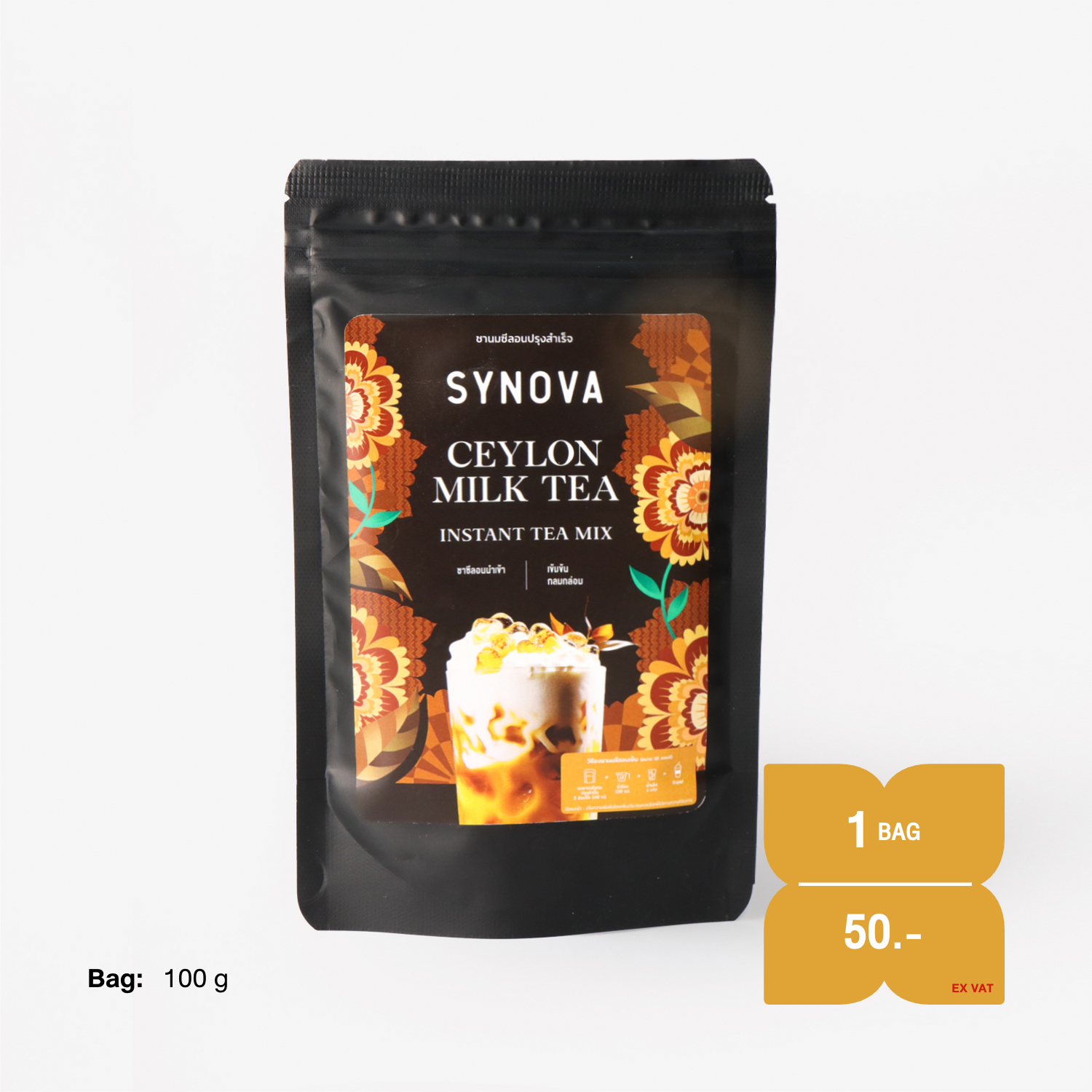 SYNOVA Ceylon Milk Tea Premix (Bag) (Sample Size)